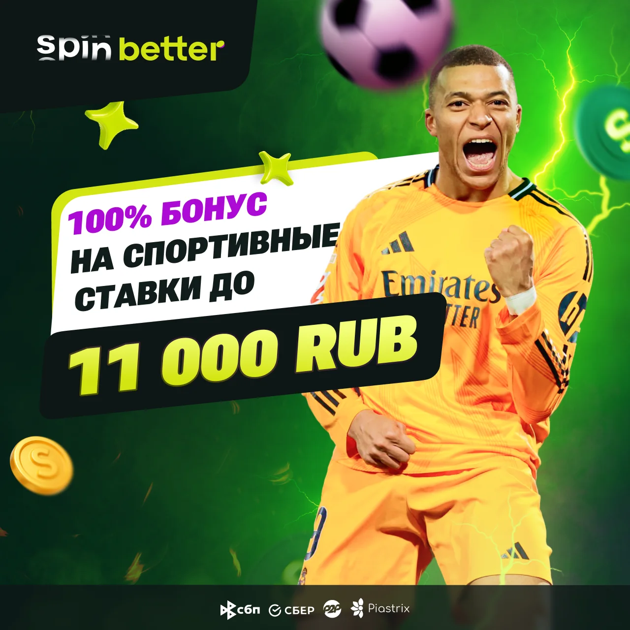 Aviator и краш-игры в SpinBetter Casino