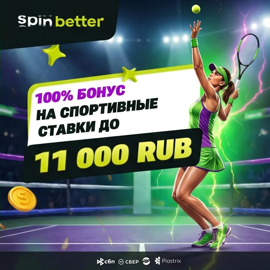 SpinBetter Casino — обзор платформы и игровой каталог