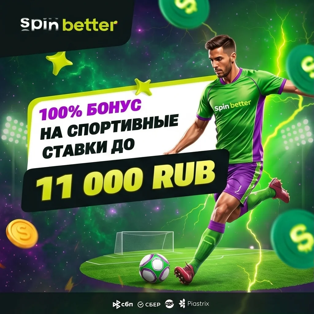 SpinBetter Casino — официальный сайт, зеркало, бонусы
