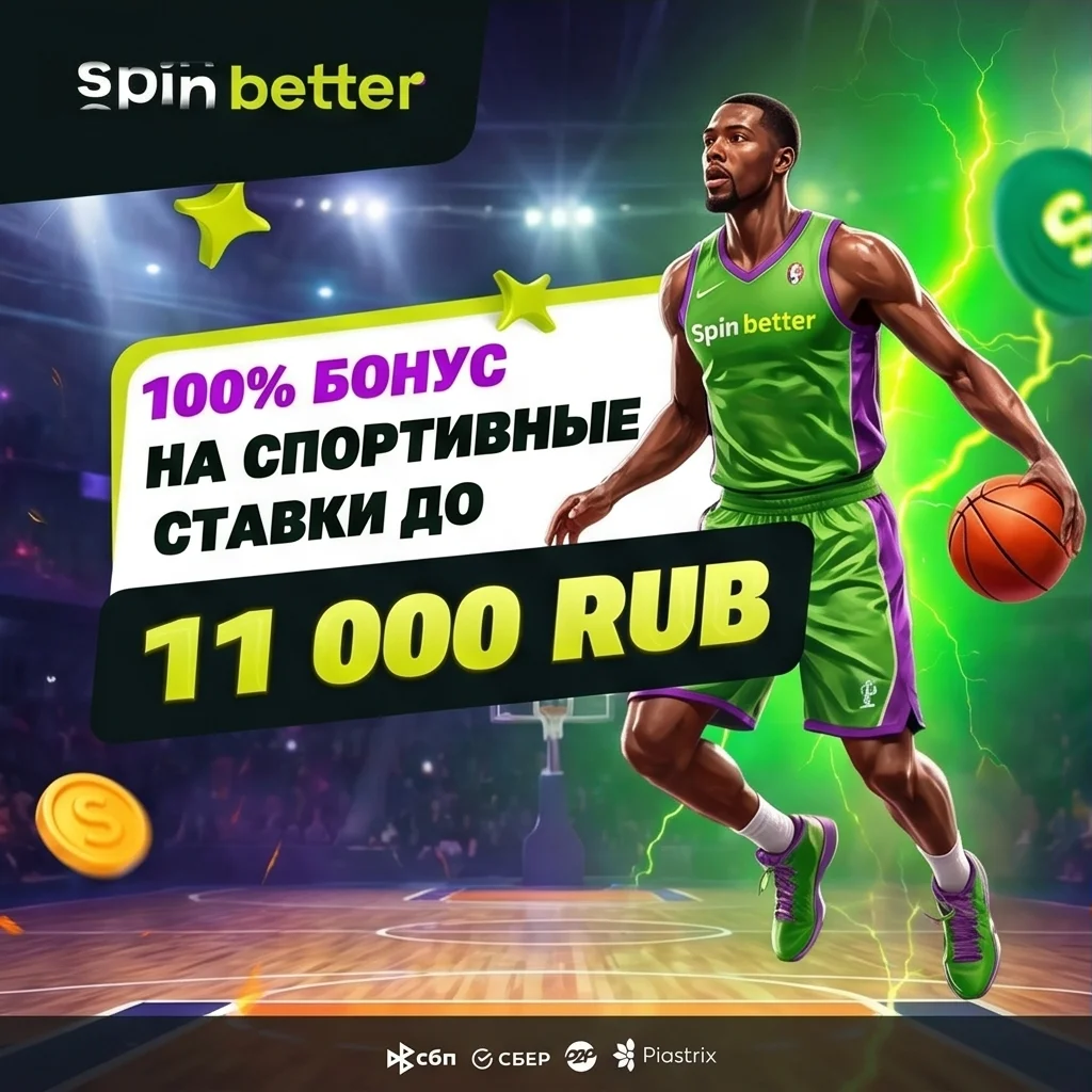Вход в SpinBetter через рабочее зеркало
