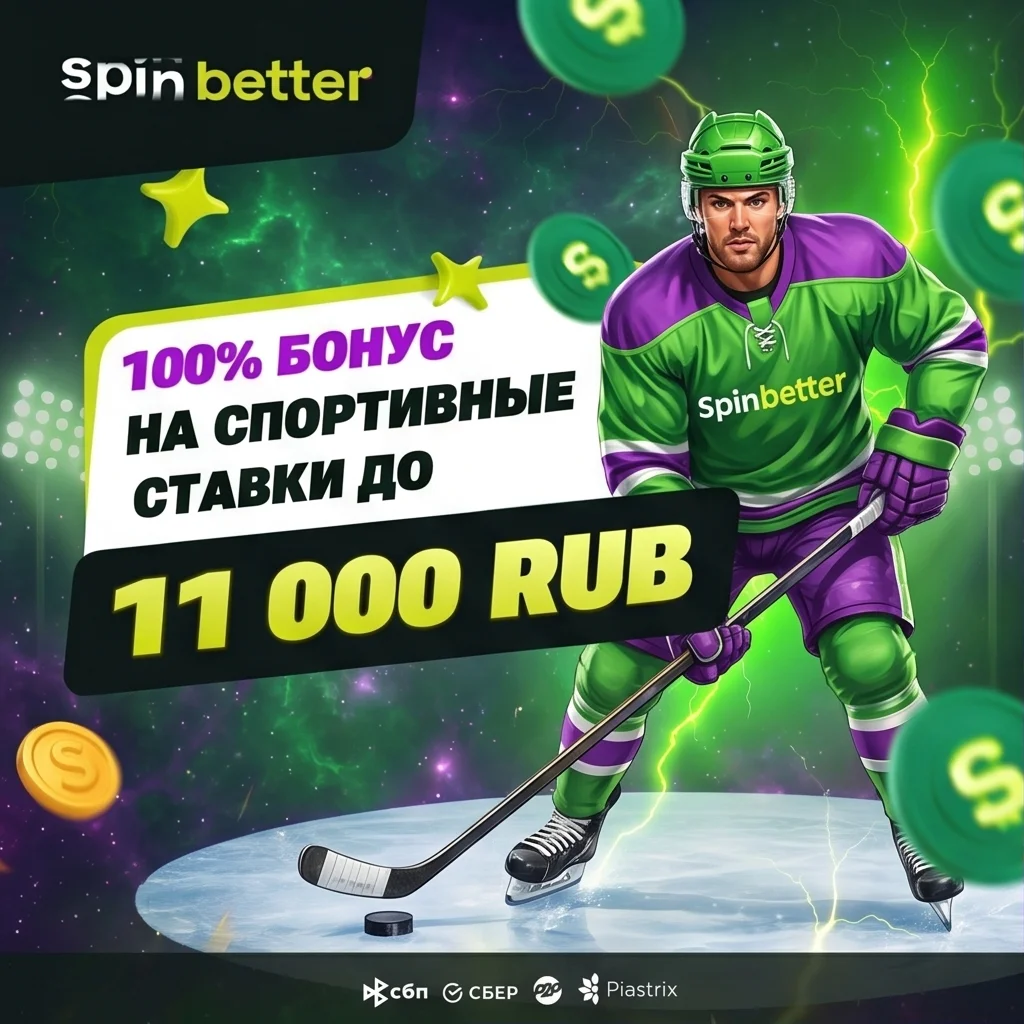 Как проверить SpinBetter зеркало — SSL и безопасность